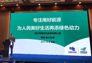 喜報(bào)！南網(wǎng)能源公司榮登全國(guó)節(jié)能服務(wù)公司百?gòu)?qiáng)榜首，引領(lǐng)節(jié)能管理服務(wù)新風(fēng)向