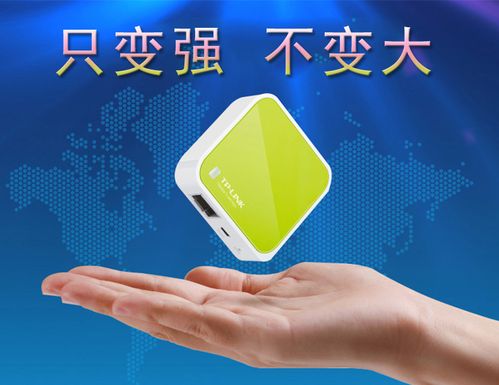 普聯迷你無線路由器，便攜WiFi隨行 —— 你的口袋網絡小精靈